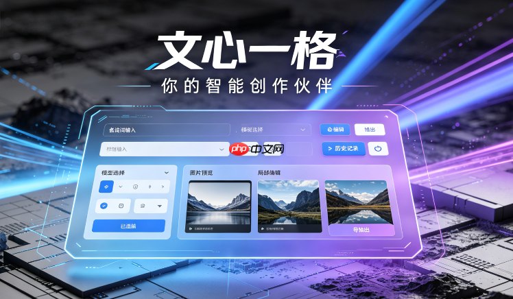 工业设计师如何用文心一格做外观推敲