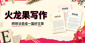 火龙果写作如何批量处理查重任务