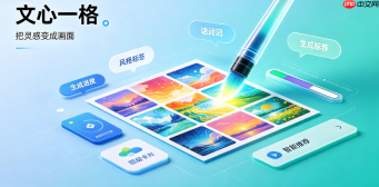 园艺爱好者如何用文心一格模拟花园布局