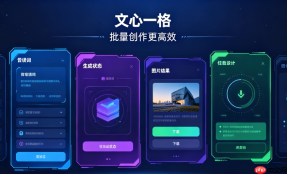 文心一格如何生成极具张力的超广角视觉图