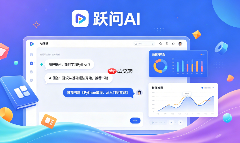 跃问怎么做职业规划 跃问生涯咨询功能用法