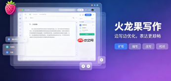 火龙果写作会员怎么开通 深度解锁ai高级功能