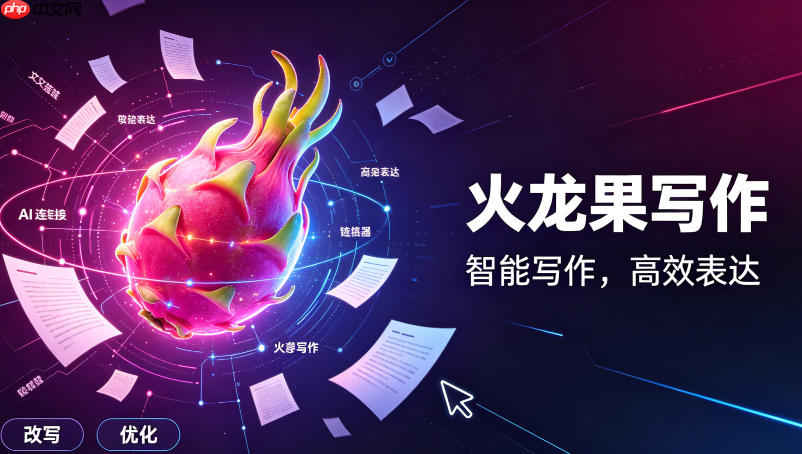 火龙果写作怎么写投标书 提高企业竞标成功几率