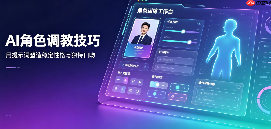 character ai怎么提升好感度 如何玩转恋爱模拟