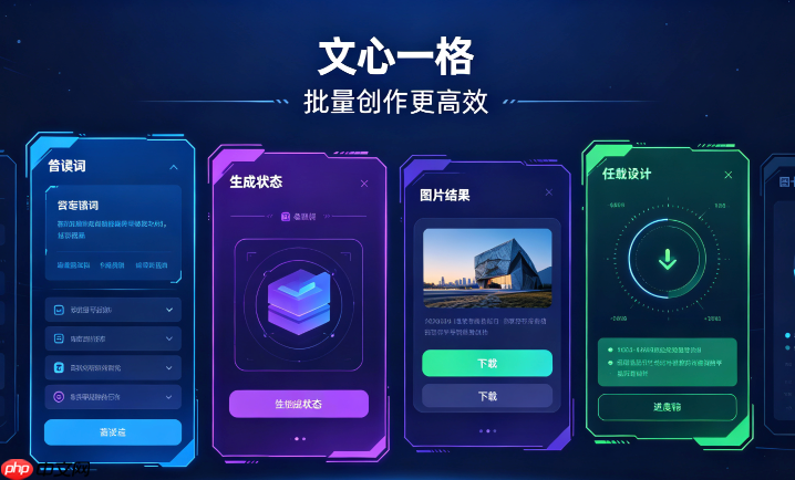 文心一格如何实现赛博朋克风格的艺术创作