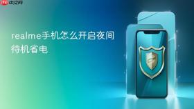 realme手机怎么开启夜间待机省电