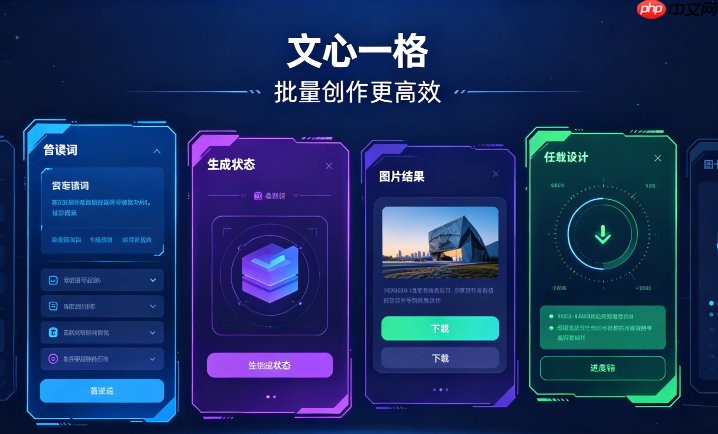 文心一格如何助力电商产品主图设计