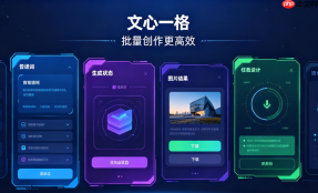 文心一格如何助力电商产品主图设计
