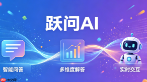 跃问ai视频创作视频生视频:如何保留人物动作并替换背景元素