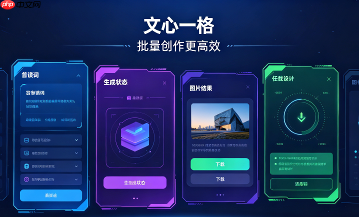 文心一格如何解决提示词理解偏差问题