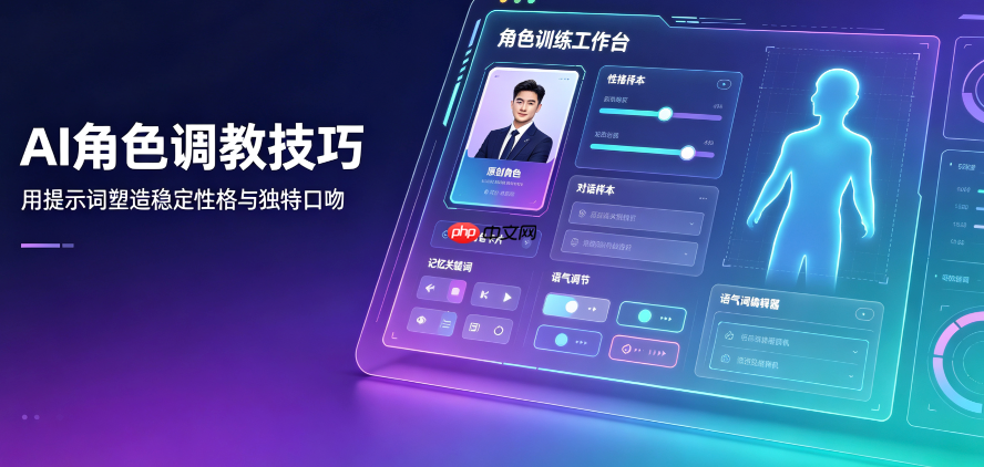 character ai怎么设置任务系统 如何增加游戏化体验