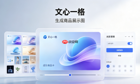 文心一格如何实现极简主义风格的排版布局