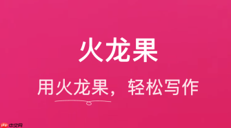 火龙果写作怎么写申论 助力公考文字表达提升