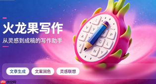 火龙果写作如何辅助科研写作