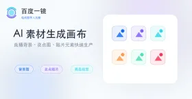 百度一镜数字人怎么做才最逼真