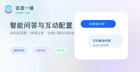 百度一镜数字人如何提升企业办公效率