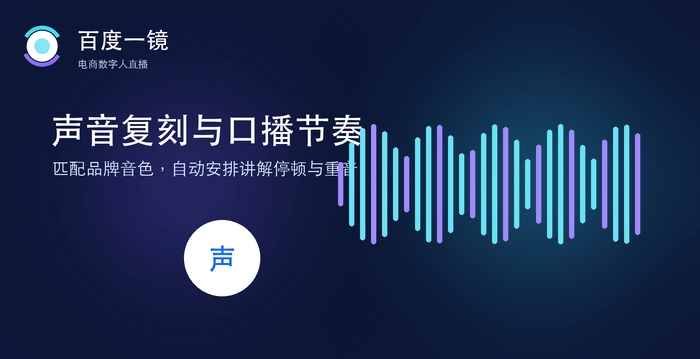 百度一镜数字人快速上手指南:从零开始搭建你的首个虚拟主播