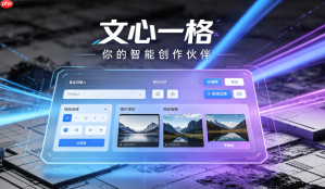 程序员如何用文心一格做ui界面原型