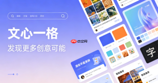 在线教育如何利用文心一格制作教学绘图
