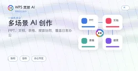 wps灵犀ai教程:一键生成复杂的调查问卷模板