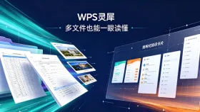 wps灵犀ppt生成常见问题及解决方案