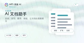 wps灵犀ai：如何一键生成竞品分析报告