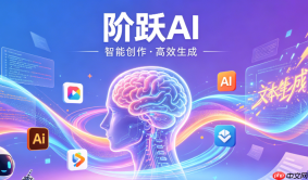 阶跃ai智能办公水印设置：为机密文件添加动态防伪水印的步骤