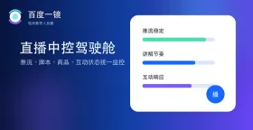 百度一镜数字人如何制作竖屏高清短视频