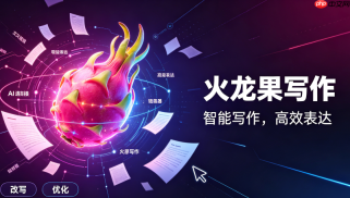 论文润色不求人：火龙果写作精准识别句式杂糅