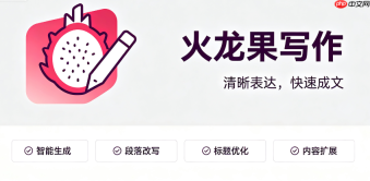 火龙果写作：半小时搞定万字报告的秘诀