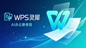 wps ai教程:如何根据主题一键生成ppt框架
