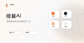橙篇AI图片生成：游戏场景原画教程