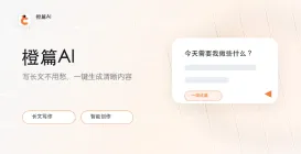 橙篇AI绘画：手把手教你制作电商节日促销海报