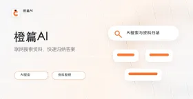 橙篇AI绘画：教你如何生成具有立体感的3D图标