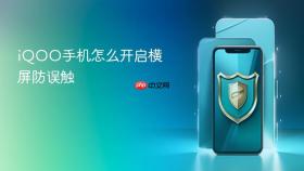 iqoo手机怎么开启横屏防误触