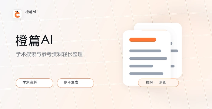 橙篇ai在金融数据报告中的处理技巧