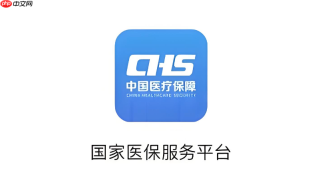 国家社会保险公共服务平台企业登录 国家社会保险公共服务平台企业登录入口