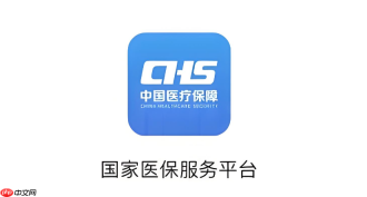 国家社会保险公共服务平台异地就医 国家社会保险公共服务平台异地就医备案入口