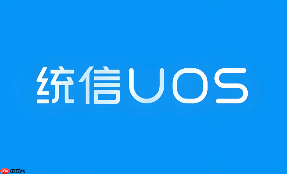 统信uos系统怎么备份驱动程序