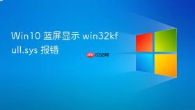 Win10 蓝屏显示 win32kfull.sys 报错