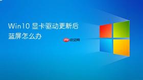 win10 显卡驱动更新后蓝屏怎么办