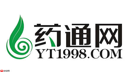 药通网药材买卖平台入口 药通网官方网站登录入口