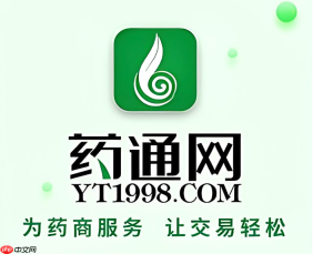 药通网全国中药材交易入口 药通网官网行情入口