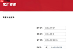 星立方学生端成绩查询入口 星立方官网学生查分入口