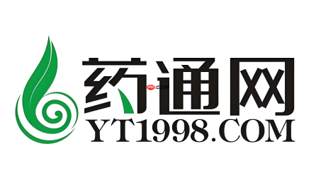 药通网中药材品种查询入口 药通网官网认证入口