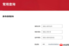星立方成绩查询学生登录入口 星立方查分平台官方入口