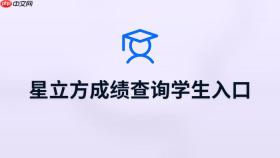 星立方成绩查询入口学生版 星立方官方成绩发布入口