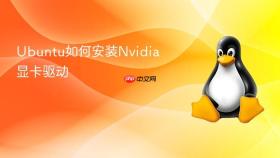 ubuntu如何安装nvidia显卡驱动