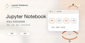Jupyter Notebook 怎么修改代码字体大小