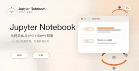 jupyter notebook 怎么查看当前 python 的版本